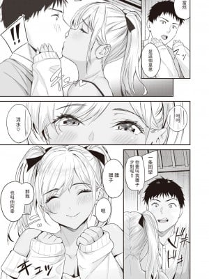 [山石18] ナデシコギャル (COMIC 快楽天ビースト 2024年4月号) [中国翻訳] [DL版]_09
