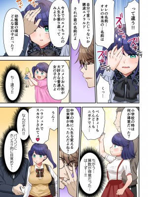 [TSF no F (佐倉はなつみ)] 人生変更契約 社長♂→セックス秘書♀_08