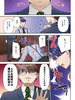 [TSF no F (佐倉はなつみ)] 人生変更契約 社長♂→セックス秘書♀_04