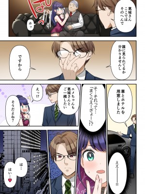 [TSF no F (佐倉はなつみ)] 人生変更契約 社長♂→セックス秘書♀_12