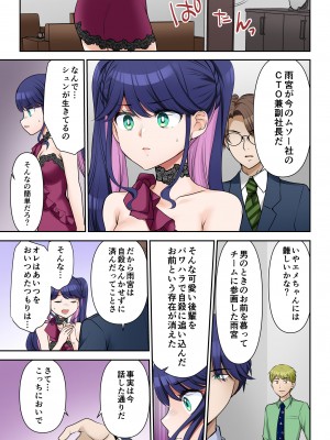 [TSF no F (佐倉はなつみ)] 人生変更契約 社長♂→セックス秘書♀_22