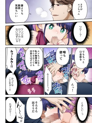 [TSF no F (佐倉はなつみ)] 人生変更契約 社長♂→セックス秘書♀_25