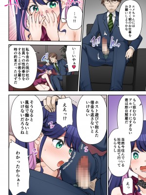 [TSF no F (佐倉はなつみ)] 人生変更契約 社長♂→セックス秘書♀_23