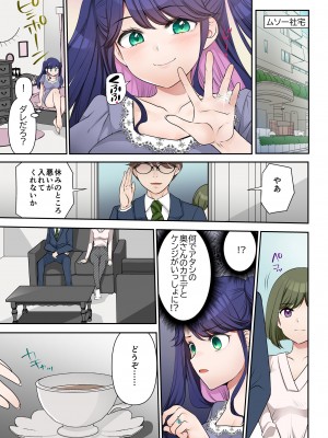 [TSF no F (佐倉はなつみ)] 人生変更契約 社長♂→セックス秘書♀_31