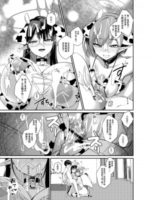 [あわのちから (希望王ソープ)] ショタ先生の性処理当番日誌～連邦生徒会 扇喜アオイ七神リン編～ (ブルーアーカイブ) [白杨汉化组] [DL版]_06