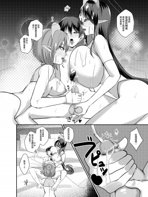 [あわのちから (希望王ソープ)] ショタ先生の性処理当番日誌～連邦生徒会 扇喜アオイ七神リン編～ (ブルーアーカイブ) [白杨汉化组] [DL版]_19