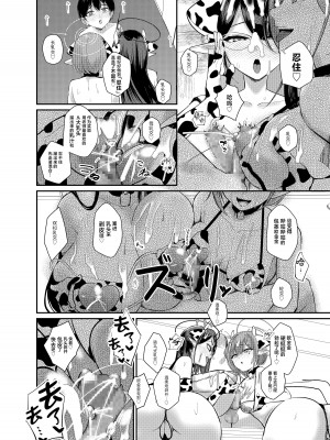 [あわのちから (希望王ソープ)] ショタ先生の性処理当番日誌～連邦生徒会 扇喜アオイ七神リン編～ (ブルーアーカイブ) [白杨汉化组] [DL版]_07