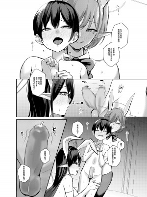 [あわのちから (希望王ソープ)] ショタ先生の性処理当番日誌～連邦生徒会 扇喜アオイ七神リン編～ (ブルーアーカイブ) [白杨汉化组] [DL版]_23