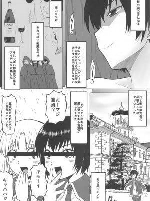 (C103) [想詰め (串カツ孔明)] 想詰めBOX 52 (陰の実力者になりたくて!)_05