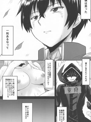 (C103) [想詰め (串カツ孔明)] 想詰めBOX 52 (陰の実力者になりたくて!)_06