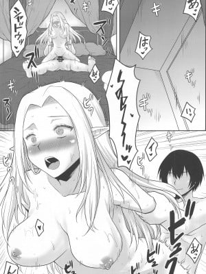 (C103) [想詰め (串カツ孔明)] 想詰めBOX 52 (陰の実力者になりたくて!)_04