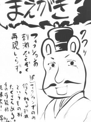 (C103) [想詰め (串カツ孔明)] 想詰めBOX 52 (陰の実力者になりたくて!)_03