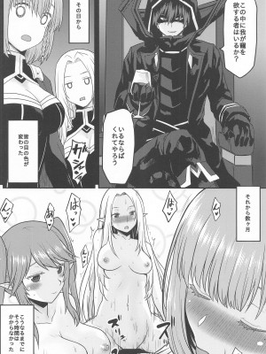 (C103) [想詰め (串カツ孔明)] 想詰めBOX 52 (陰の実力者になりたくて!)_07