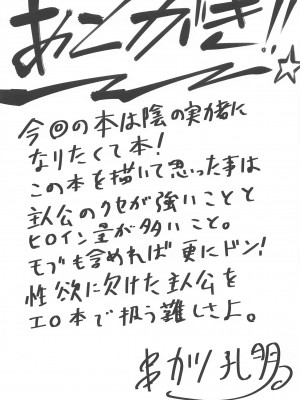 (C103) [想詰め (串カツ孔明)] 想詰めBOX 52 (陰の実力者になりたくて!)_28