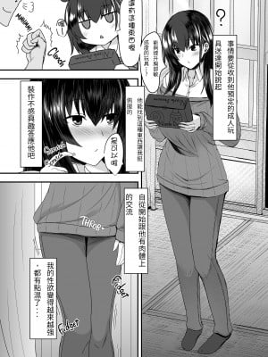 [璃頭個人漢化][そろのさん家 (sorono)] 続・未亡人彩音さん（28）性感開発編―胸とアナルとボテ腹編―[無修正]_004