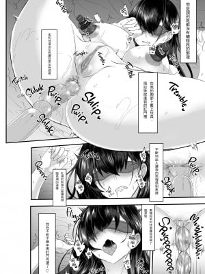 [璃頭個人漢化][そろのさん家 (sorono)] 続・未亡人彩音さん（28）性感開発編―胸とアナルとボテ腹編―[無修正]_013