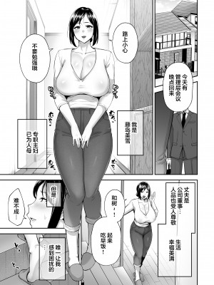 [ゴールデンバズーカ (ガガーリン吉)] いちばん身近でエロい雌みゆき ～母だけど、シコ猿息子に困ってます…。_01