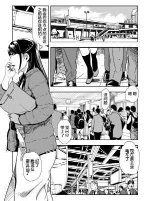 [岬ゆきひろ] 痴感エクスプレス 1-29 [漢化]_0002