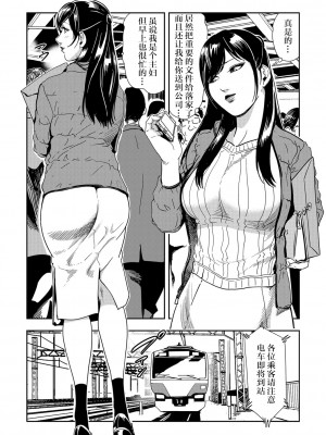 [岬ゆきひろ] 痴感エクスプレス 1-29 [漢化]_0003