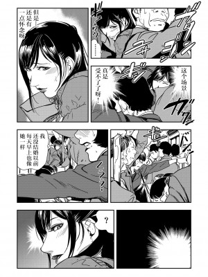 [岬ゆきひろ] 痴感エクスプレス 1-29 [漢化]_0005