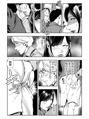 [岬ゆきひろ] 痴感エクスプレス 1-29 [漢化]_0007