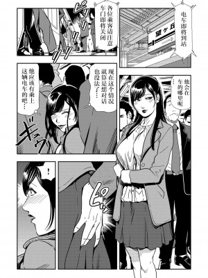 [岬ゆきひろ] 痴感エクスプレス 1-29 [漢化]_0014