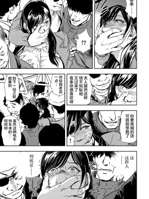 [岬ゆきひろ] 痴感エクスプレス 1-29 [漢化]_0016