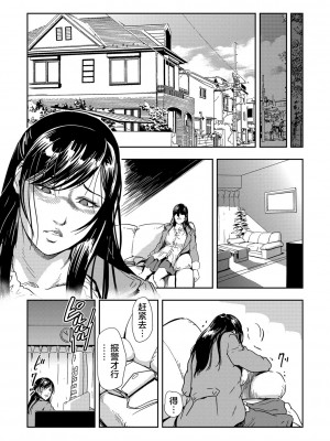 [岬ゆきひろ] 痴感エクスプレス 1-29 [漢化]_0026