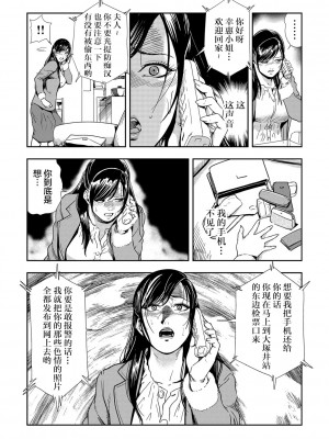 [岬ゆきひろ] 痴感エクスプレス 1-29 [漢化]_0027
