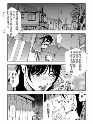 [岬ゆきひろ] 痴感エクスプレス 1-29 [漢化]_0029