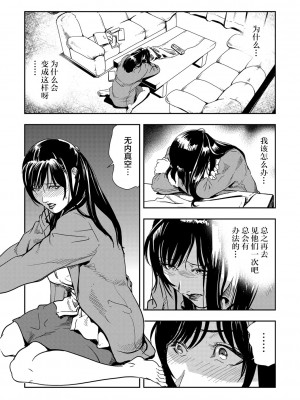 [岬ゆきひろ] 痴感エクスプレス 1-29 [漢化]_0031