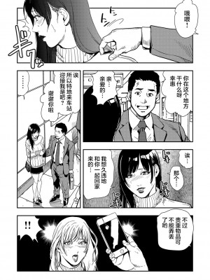 [岬ゆきひろ] 痴感エクスプレス 1-29 [漢化]_0033
