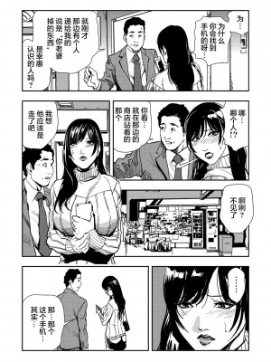 [岬ゆきひろ] 痴感エクスプレス 1-29 [漢化]_0034