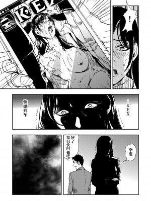 [岬ゆきひろ] 痴感エクスプレス 1-29 [漢化]_0035