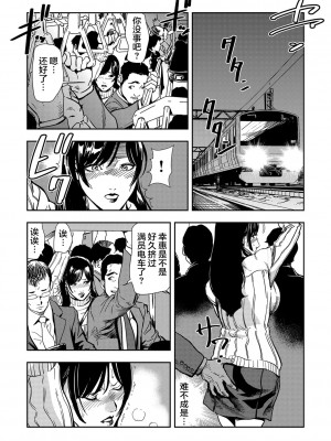 [岬ゆきひろ] 痴感エクスプレス 1-29 [漢化]_0036