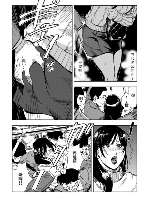 [岬ゆきひろ] 痴感エクスプレス 1-29 [漢化]_0037