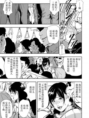 [岬ゆきひろ] 痴感エクスプレス 1-29 [漢化]_0041