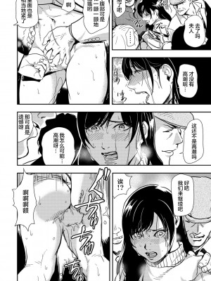 [岬ゆきひろ] 痴感エクスプレス 1-29 [漢化]_0044