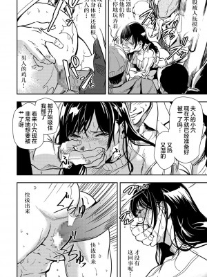 [岬ゆきひろ] 痴感エクスプレス 1-29 [漢化]_0048