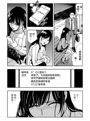 [岬ゆきひろ] 痴感エクスプレス 1-29 [漢化]_0052