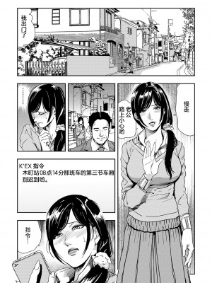 [岬ゆきひろ] 痴感エクスプレス 1-29 [漢化]_0054