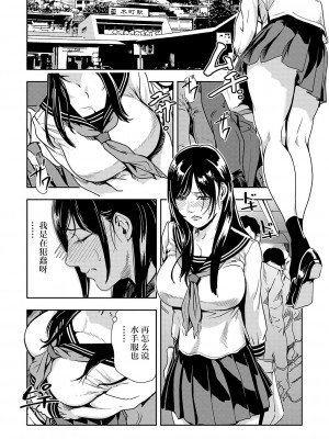 [岬ゆきひろ] 痴感エクスプレス 1-29 [漢化]_0055