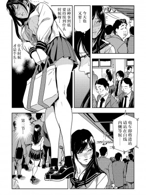 [岬ゆきひろ] 痴感エクスプレス 1-29 [漢化]_0056