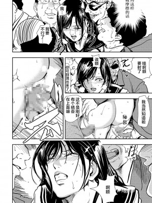 [岬ゆきひろ] 痴感エクスプレス 1-29 [漢化]_0063