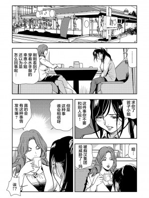 [岬ゆきひろ] 痴感エクスプレス 1-29 [漢化]_0068