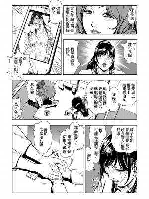 [岬ゆきひろ] 痴感エクスプレス 1-29 [漢化]_0069