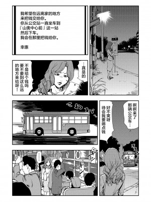 [岬ゆきひろ] 痴感エクスプレス 1-29 [漢化]_0073