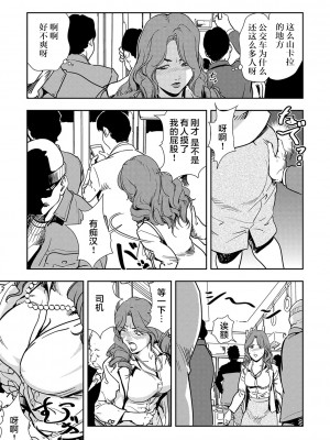 [岬ゆきひろ] 痴感エクスプレス 1-29 [漢化]_0074