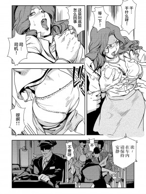 [岬ゆきひろ] 痴感エクスプレス 1-29 [漢化]_0075
