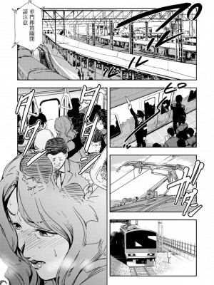 [岬ゆきひろ] 痴感エクスプレス 1-29 [漢化]_0079